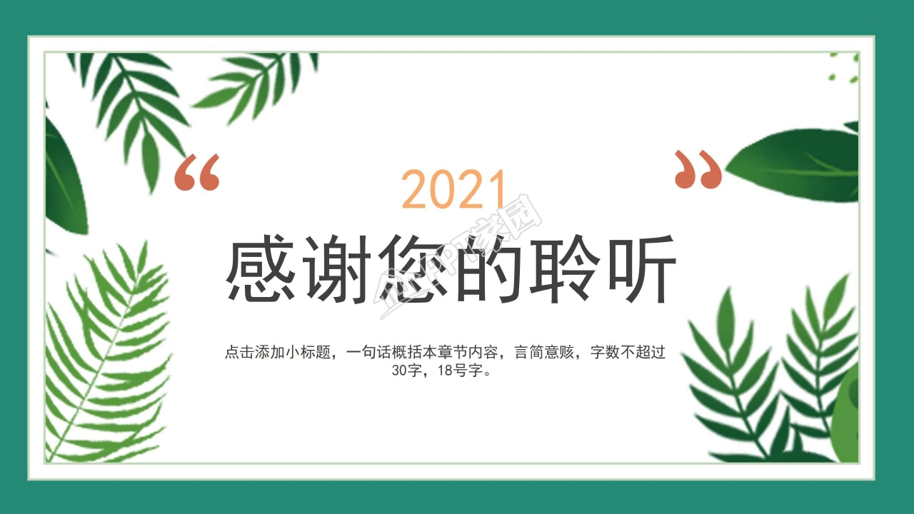 大提琴与钢琴背景的音乐ppt模板