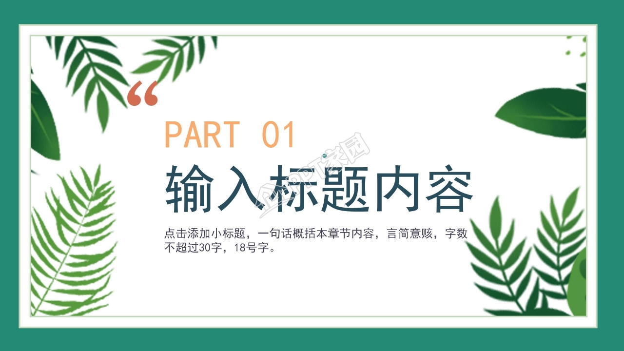 大提琴与钢琴背景的音乐ppt模板
