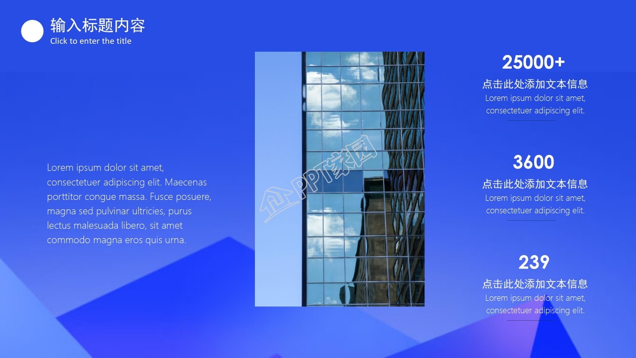 蓝色新闻发布会活动策划ppt模板