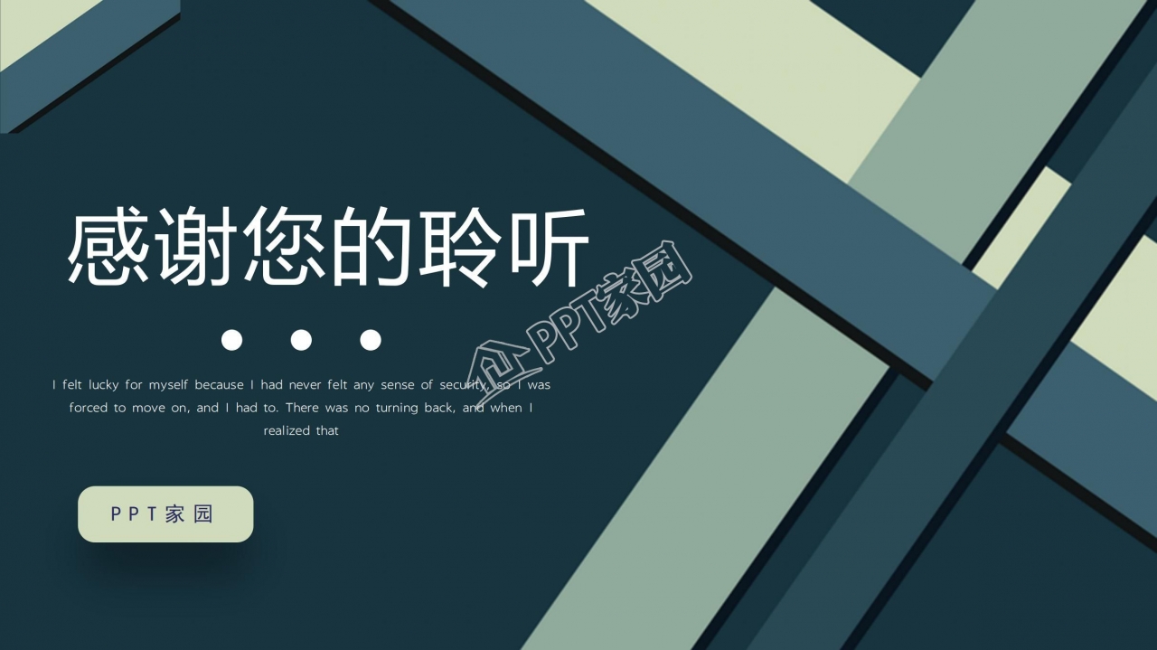 深色几何风建筑业工作计划通用ppt模板