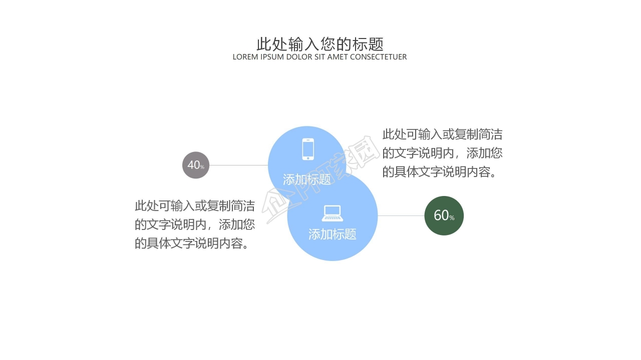 中学数学PPT课件免费下载