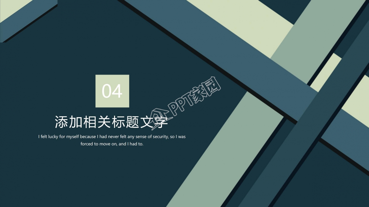 深色几何风建筑业工作计划通用ppt模板