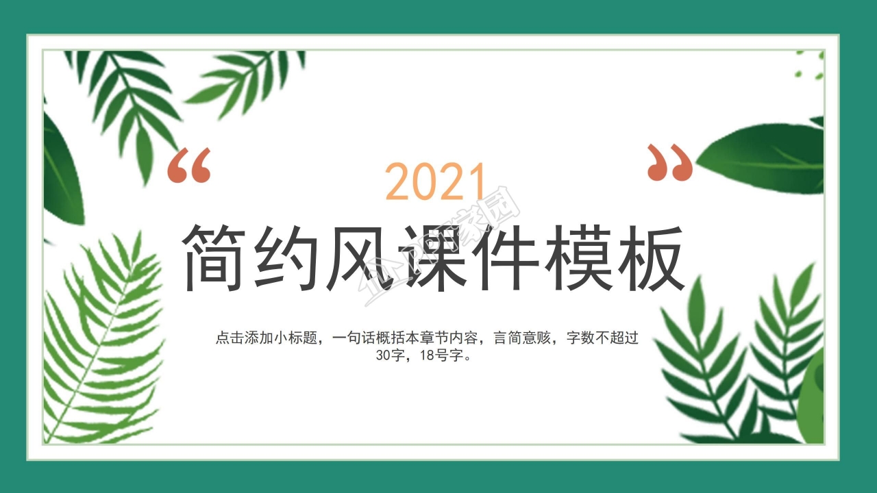 大提琴与钢琴背景的音乐ppt模板