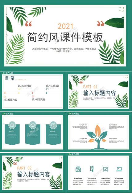 大提琴与钢琴背景的音乐ppt模板