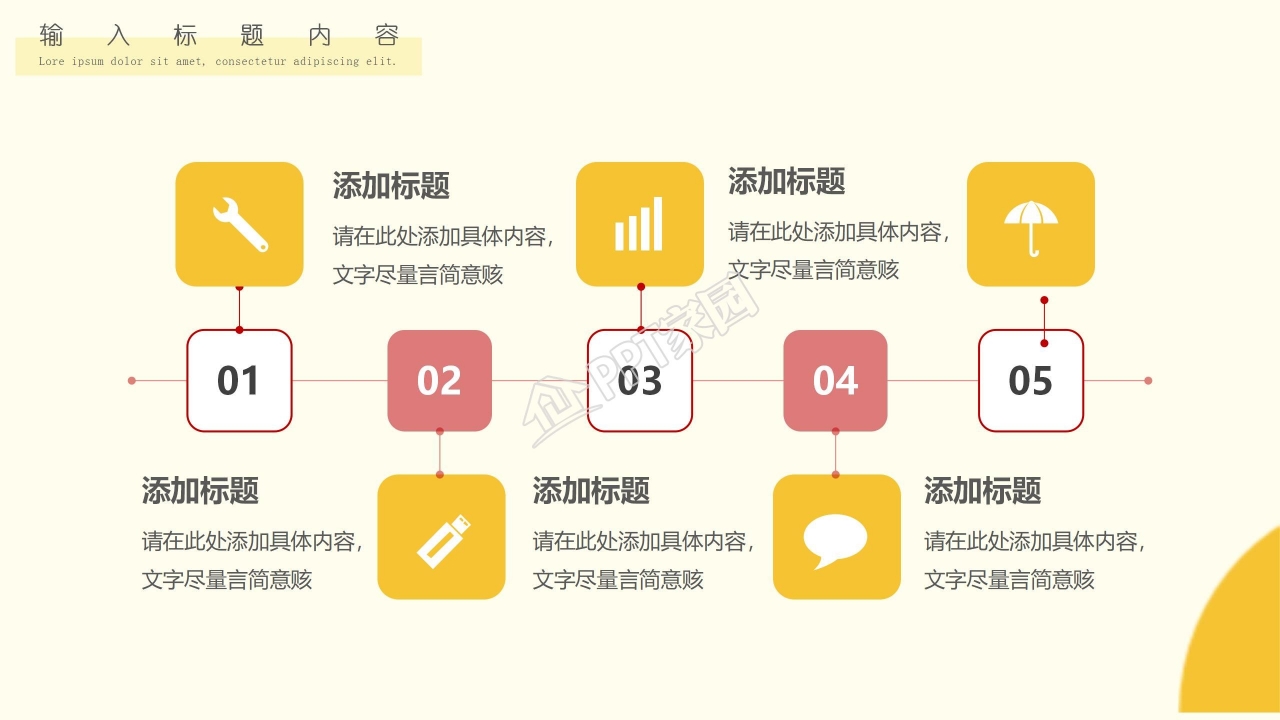 卡通自主学习主题教育教学ppt模板