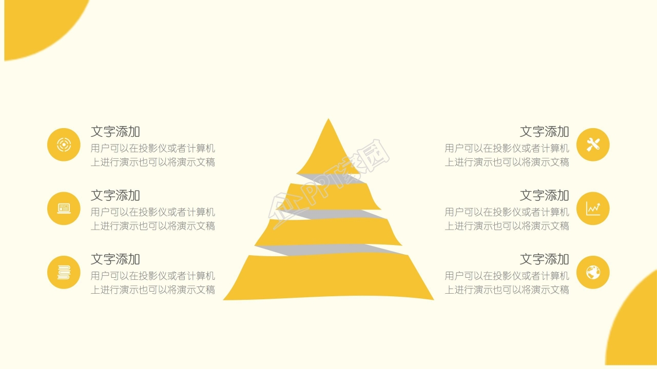 卡通自主学习主题教育教学ppt模板