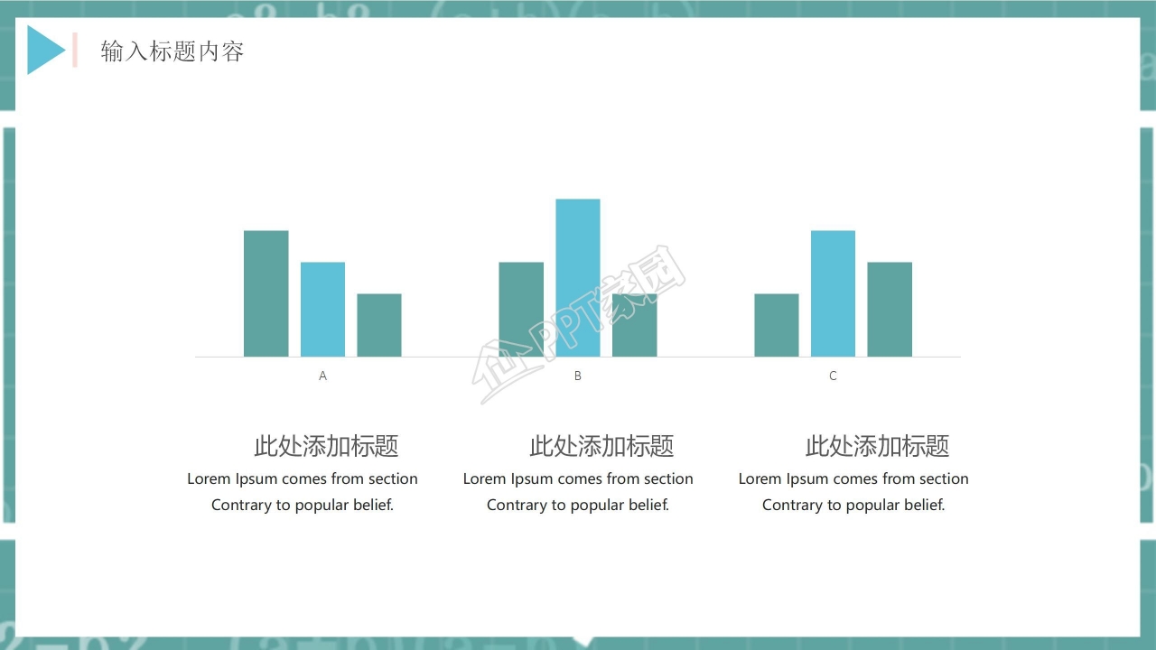 简约学术交流工作汇报ppt模板