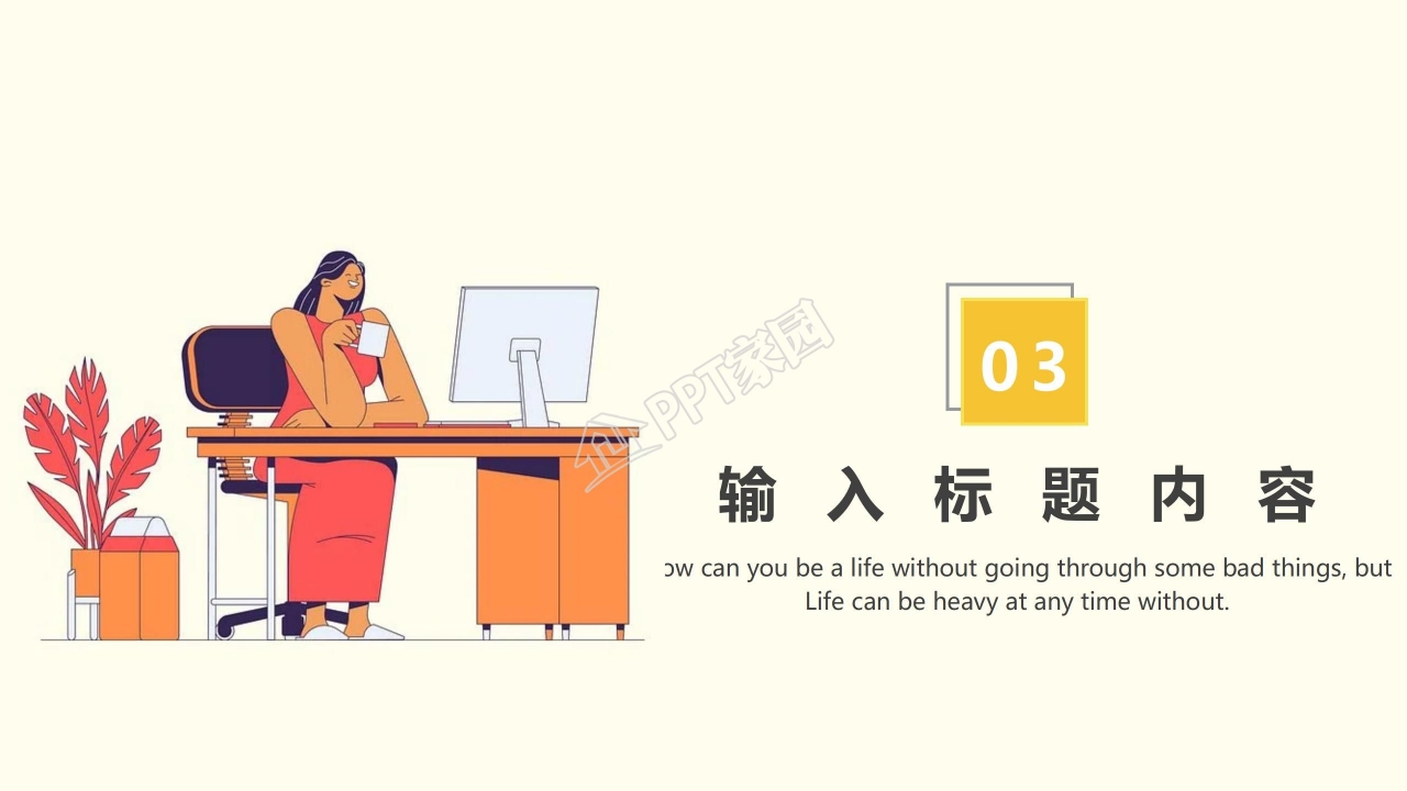 卡通自主学习主题教育教学ppt模板