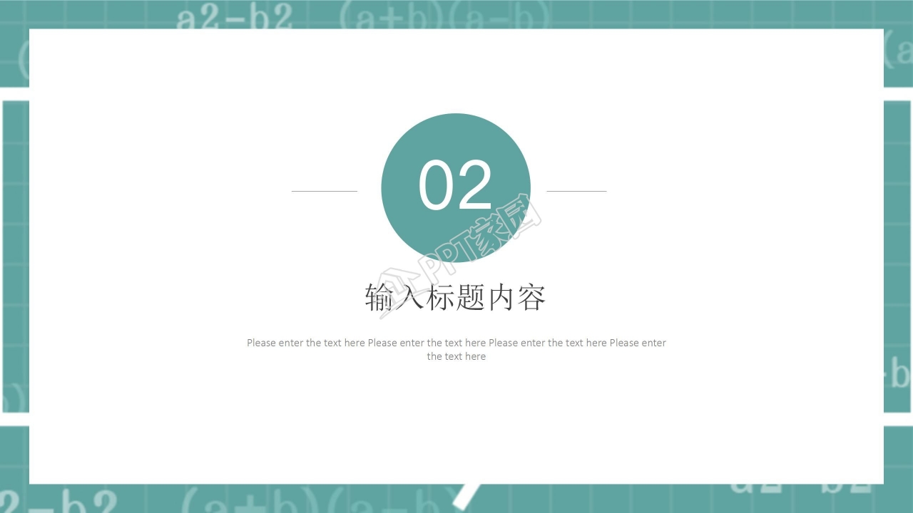 简约学术交流工作汇报ppt模板