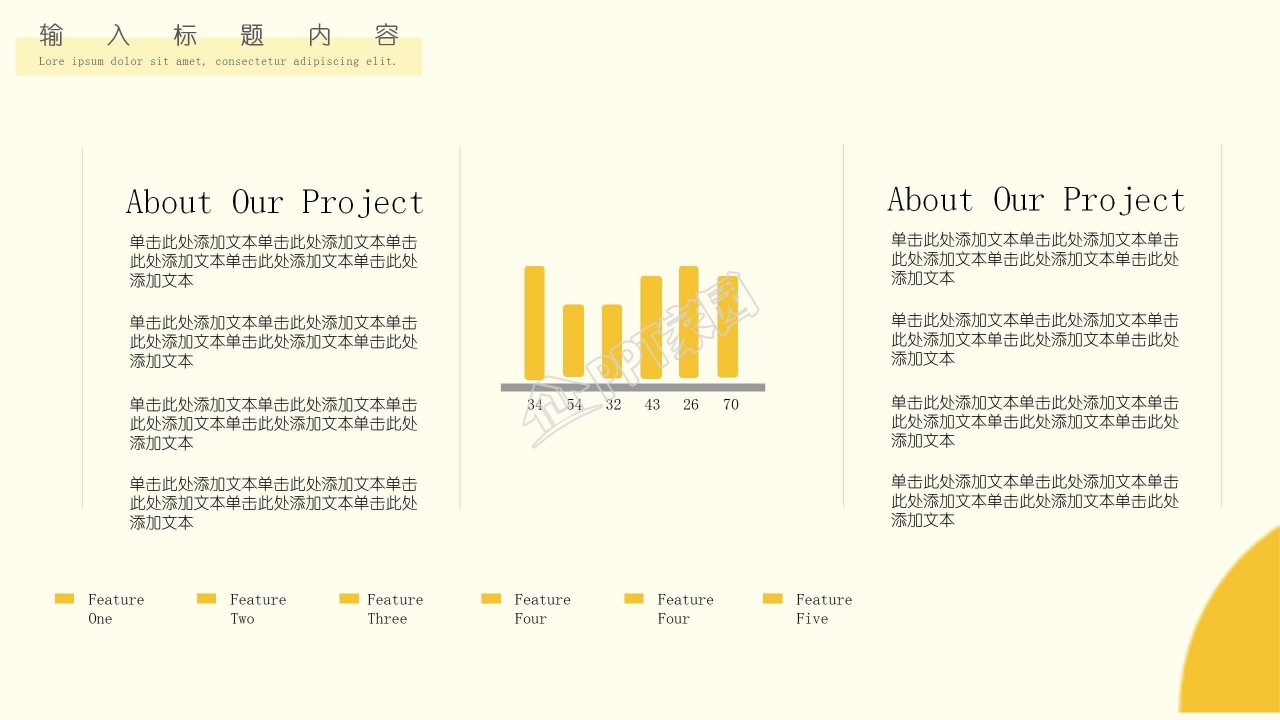 卡通自主学习主题教育教学ppt模板