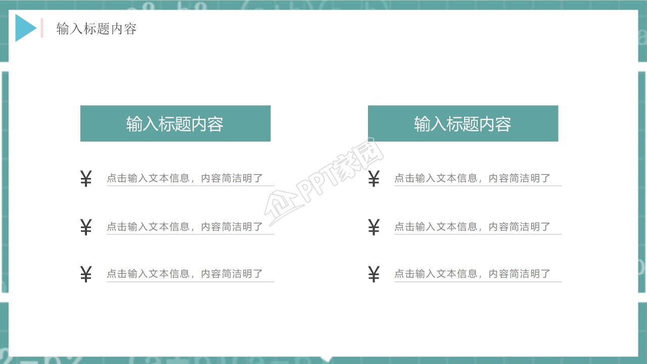简约学术交流工作汇报ppt模板