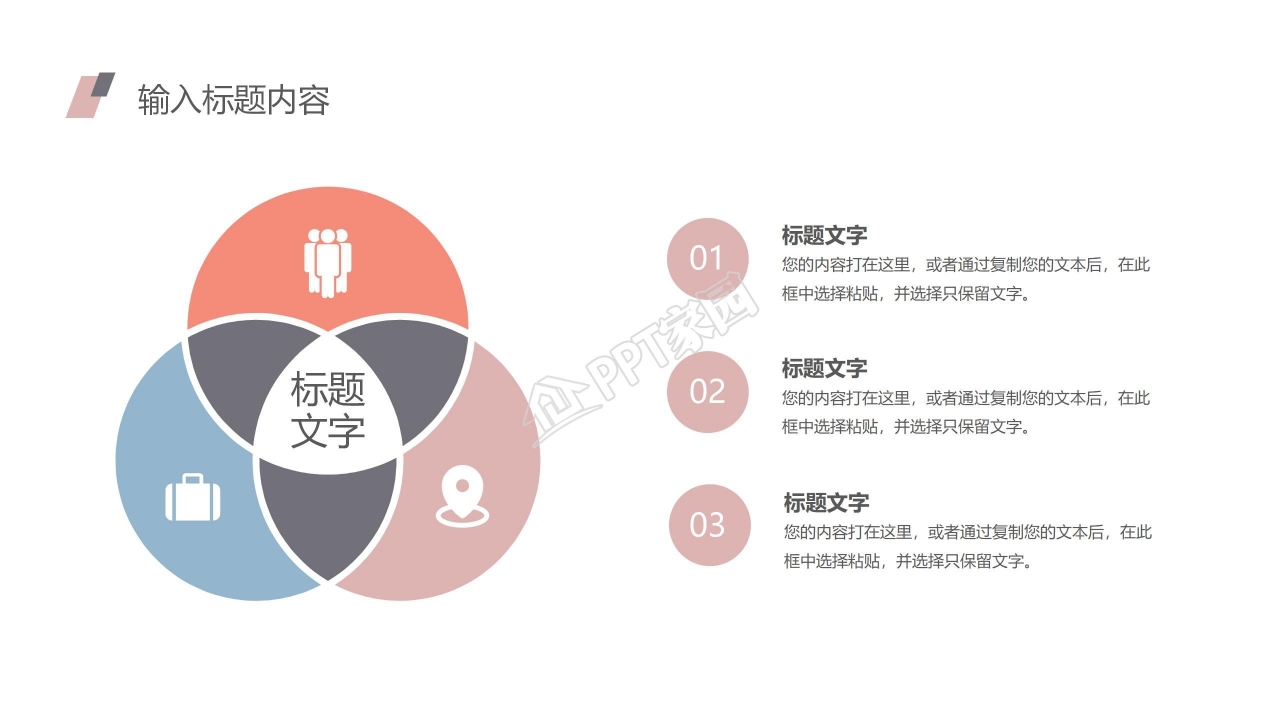 卡通手绘风暑假生活ppt模板