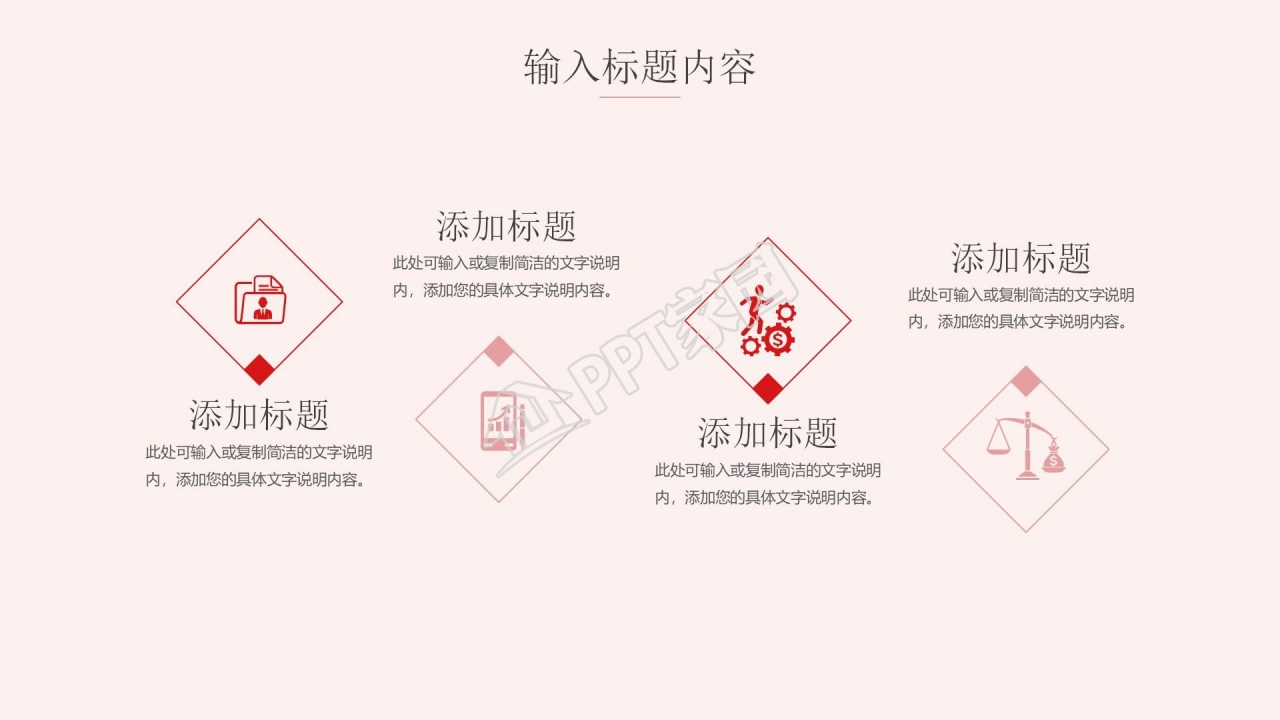 清新红丝带公益爱心儿童慈善PPT模板