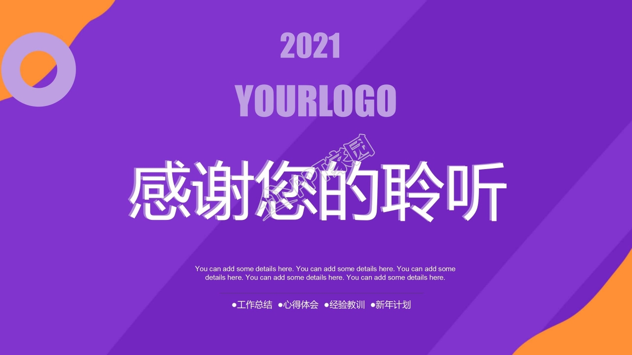 淡紫色大气城市背景封面商务PPT模板