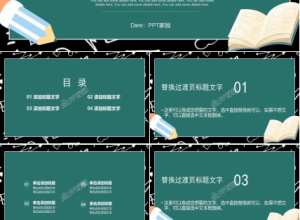 绿色卡通风开学典礼通用ppt模板下载推荐