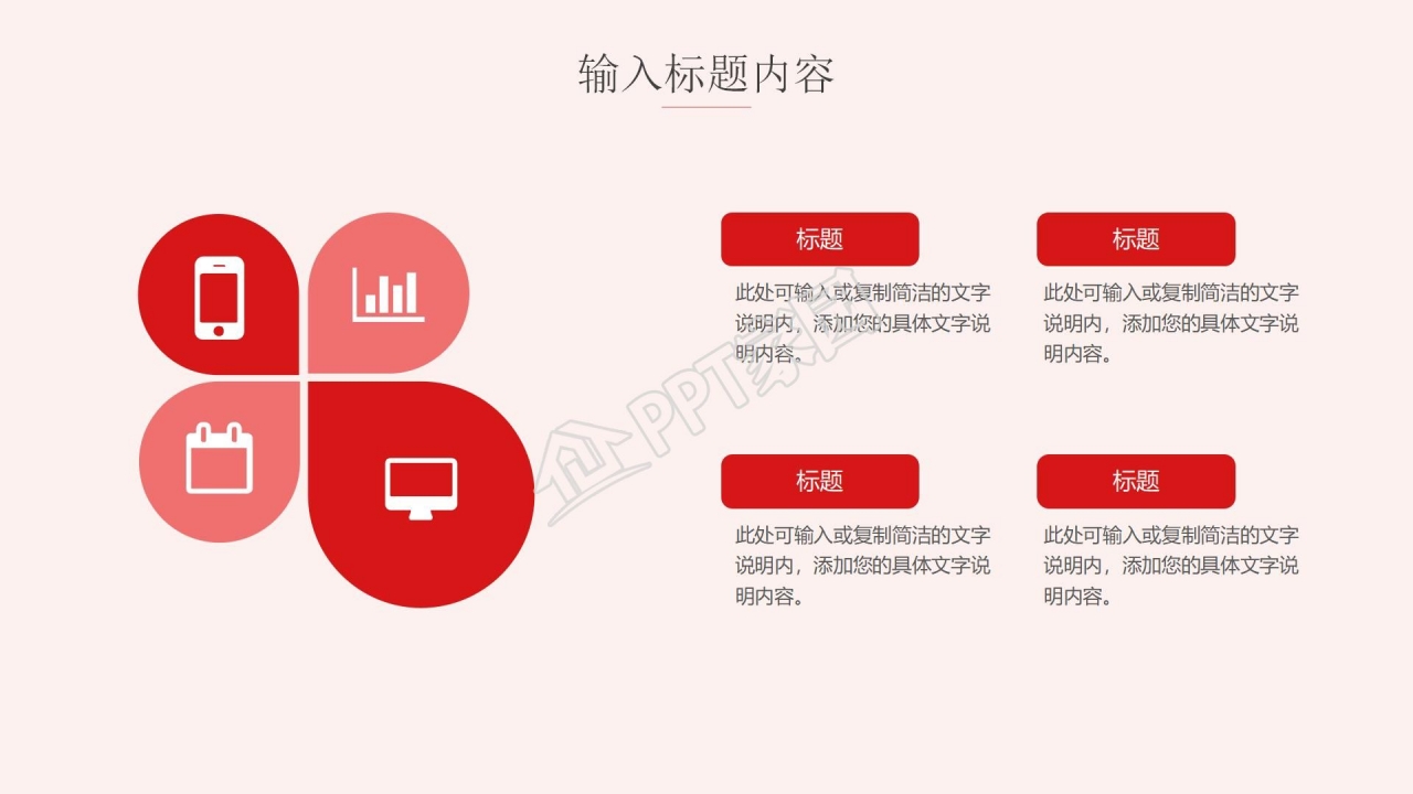 清新红丝带公益爱心儿童慈善PPT模板