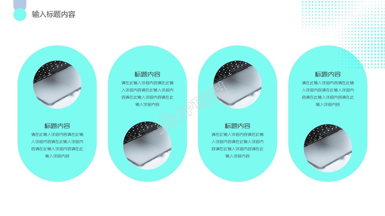 蓝色简约疫苗接种贴士注意事项ppt模板