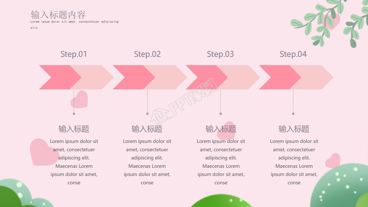卡通粉色暑假生活记录ppt模板