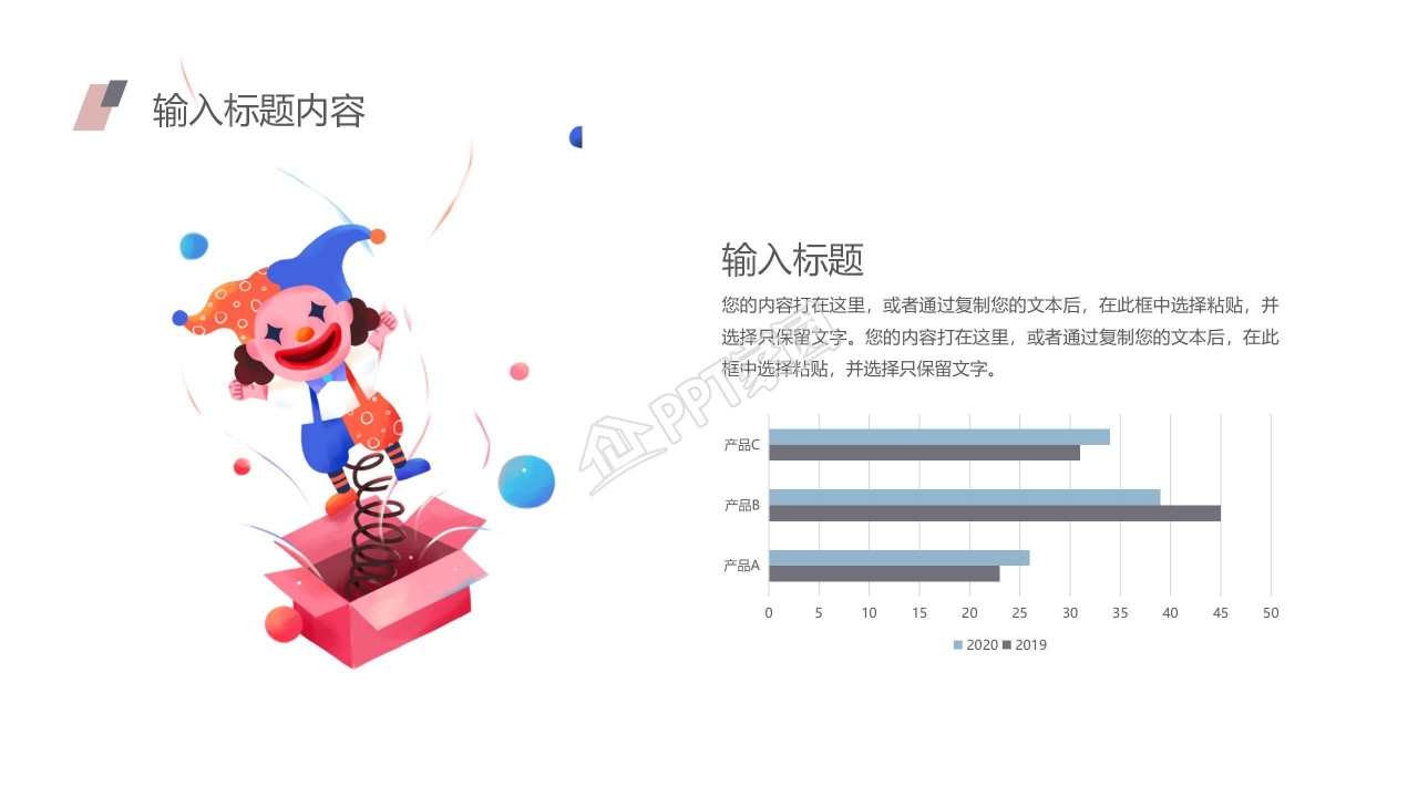 卡通手绘风暑假生活ppt模板