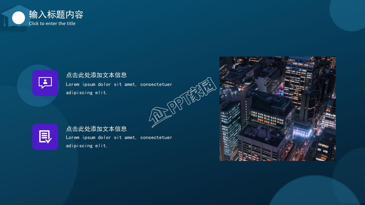 简约背影毕业季通用毕业典礼主题班会ppt模板