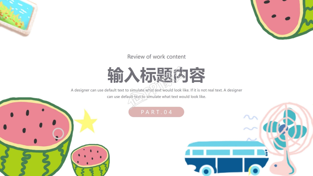 卡通手绘风暑假生活ppt模板