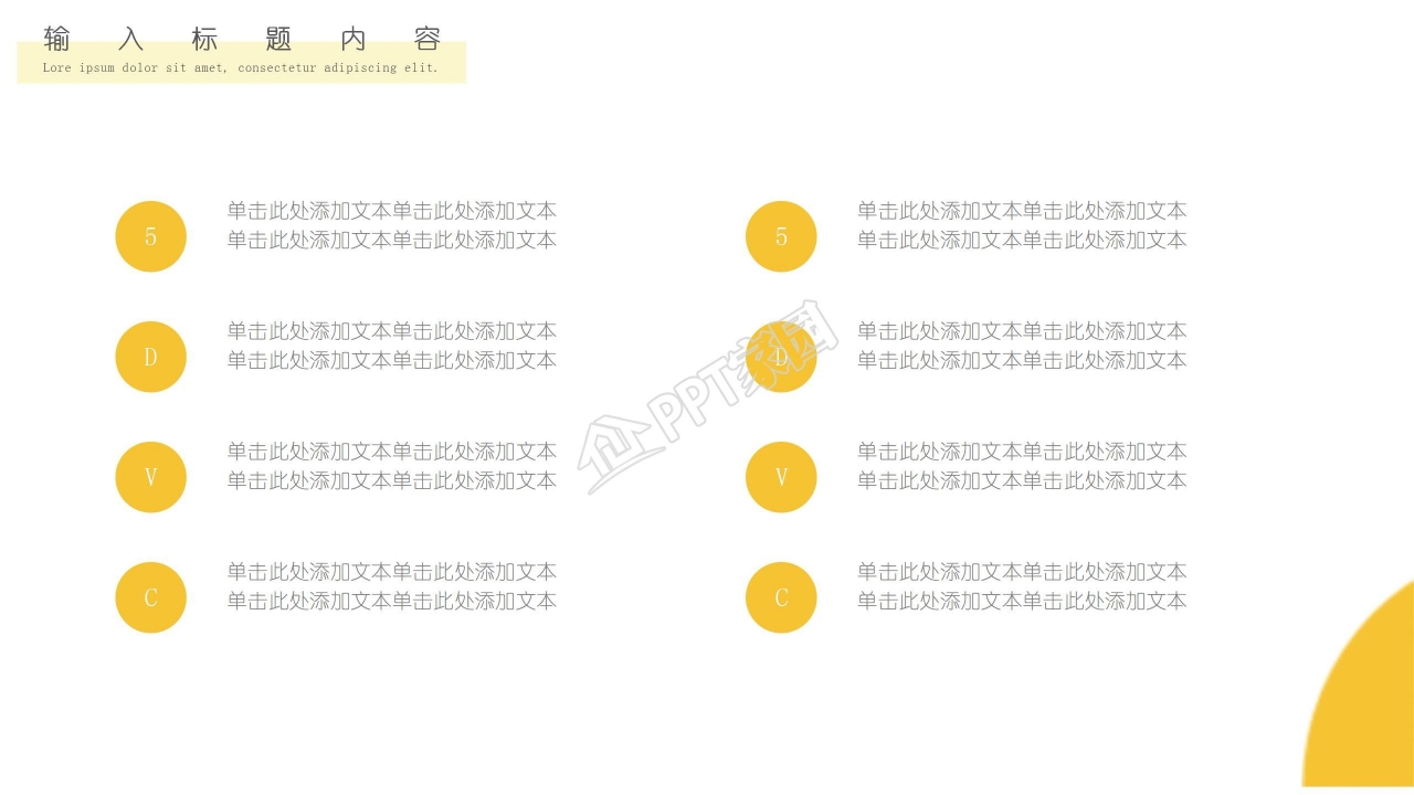 清新简洁暑假的脚步主题展示汇报ppt模板