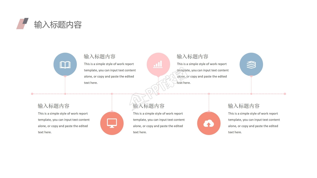 卡通手绘风暑假生活ppt模板