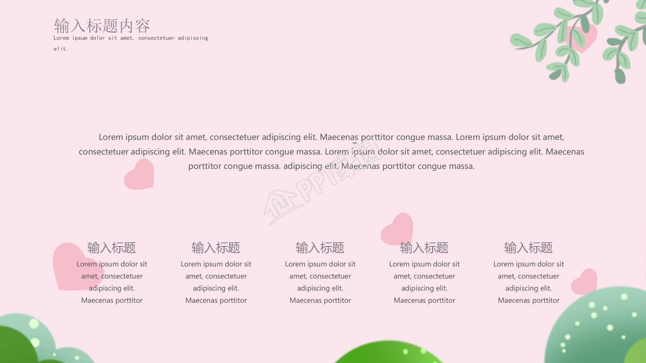 卡通粉色暑假生活记录ppt模板