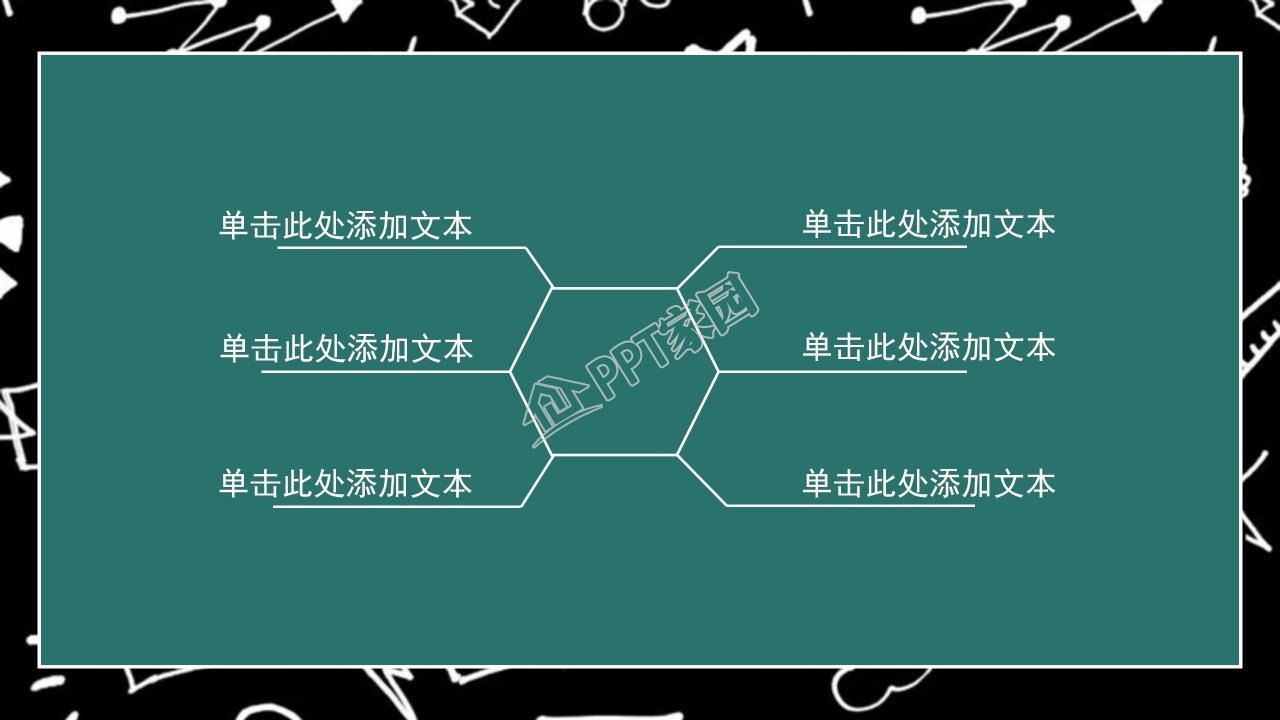 绿色卡通风开学典礼通用ppt模板