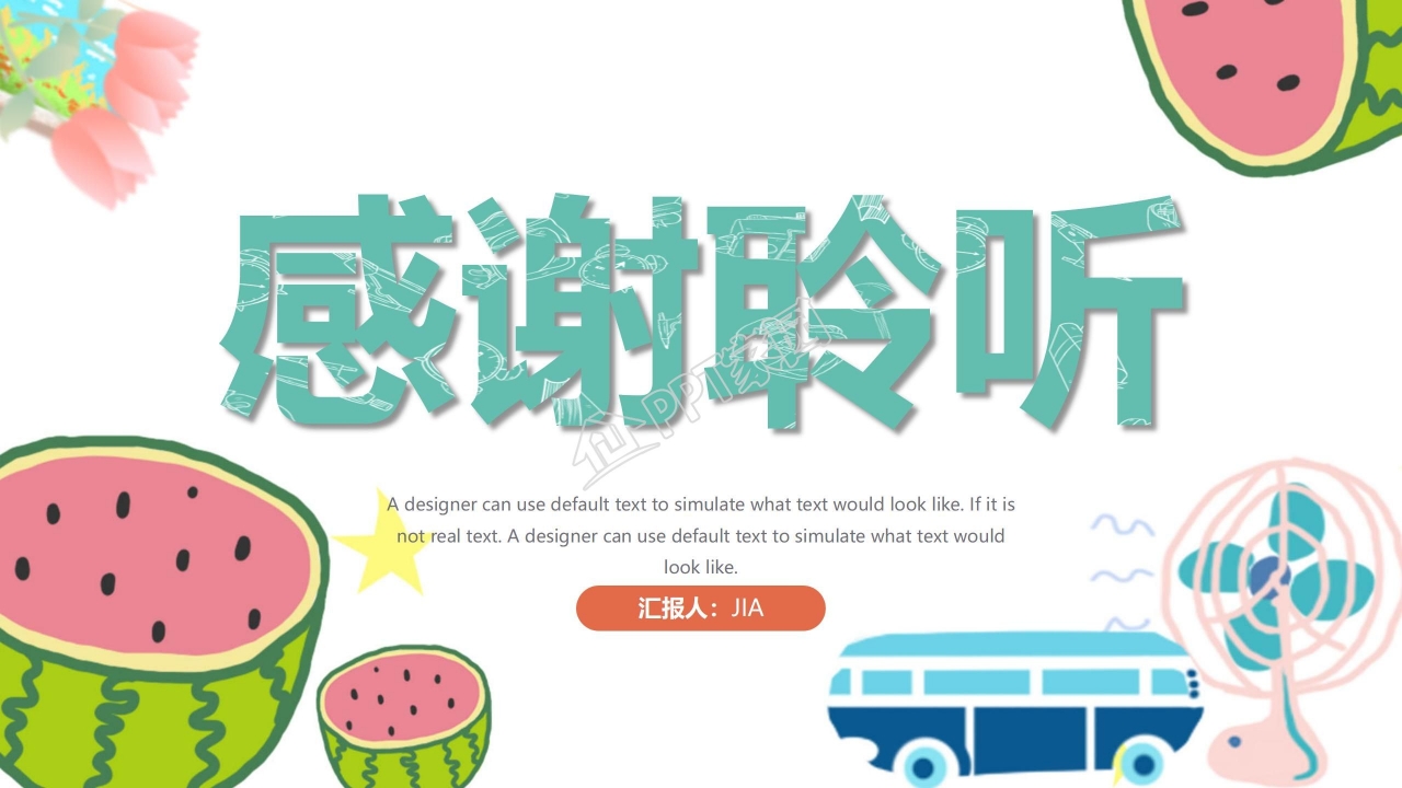 卡通手绘风暑假生活ppt模板