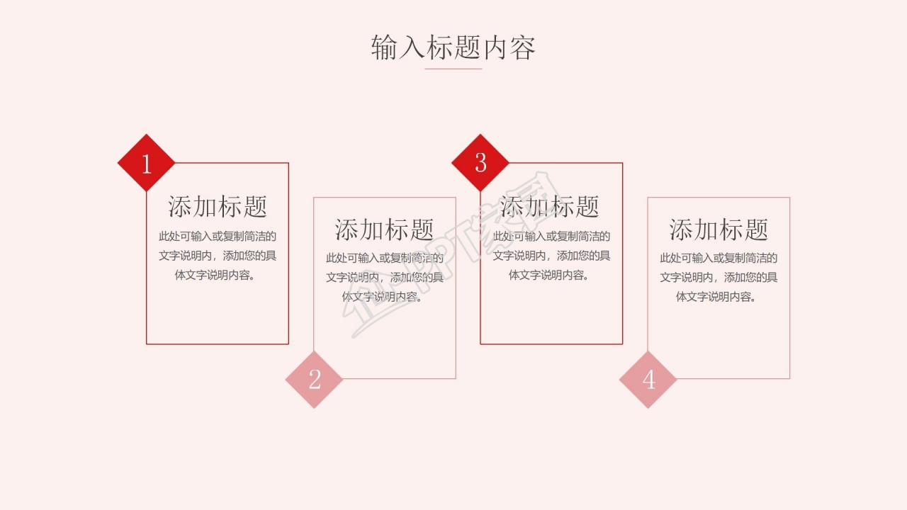 清新红丝带公益爱心儿童慈善PPT模板