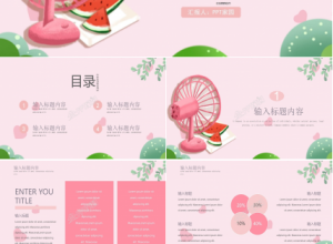 卡通粉色暑假生活记录ppt模板下载推荐