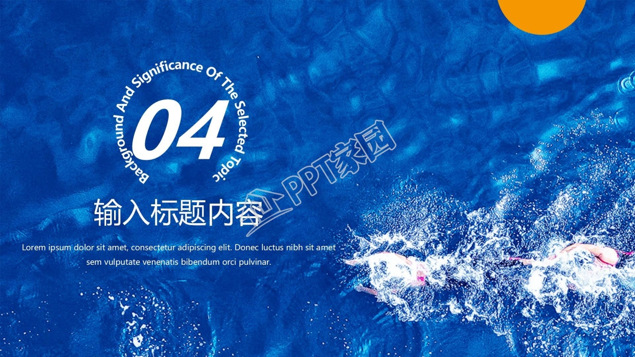 蓝色海洋寻找发光的你主题招聘ppt模板