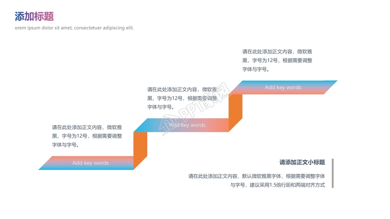 炫彩开学季教学计划通用ppt模板