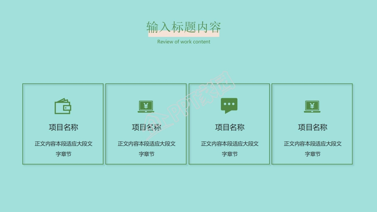 卡通夏日暑假生活ppt模板