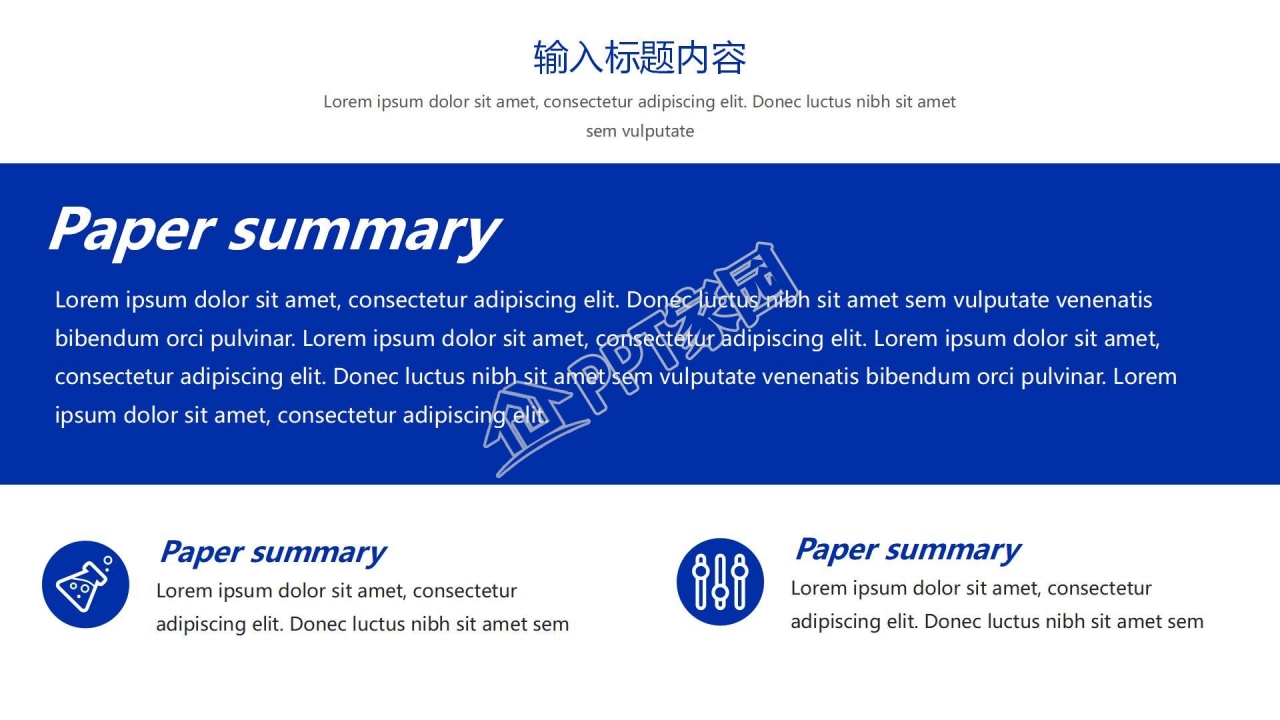 蓝色海洋寻找发光的你主题招聘ppt模板