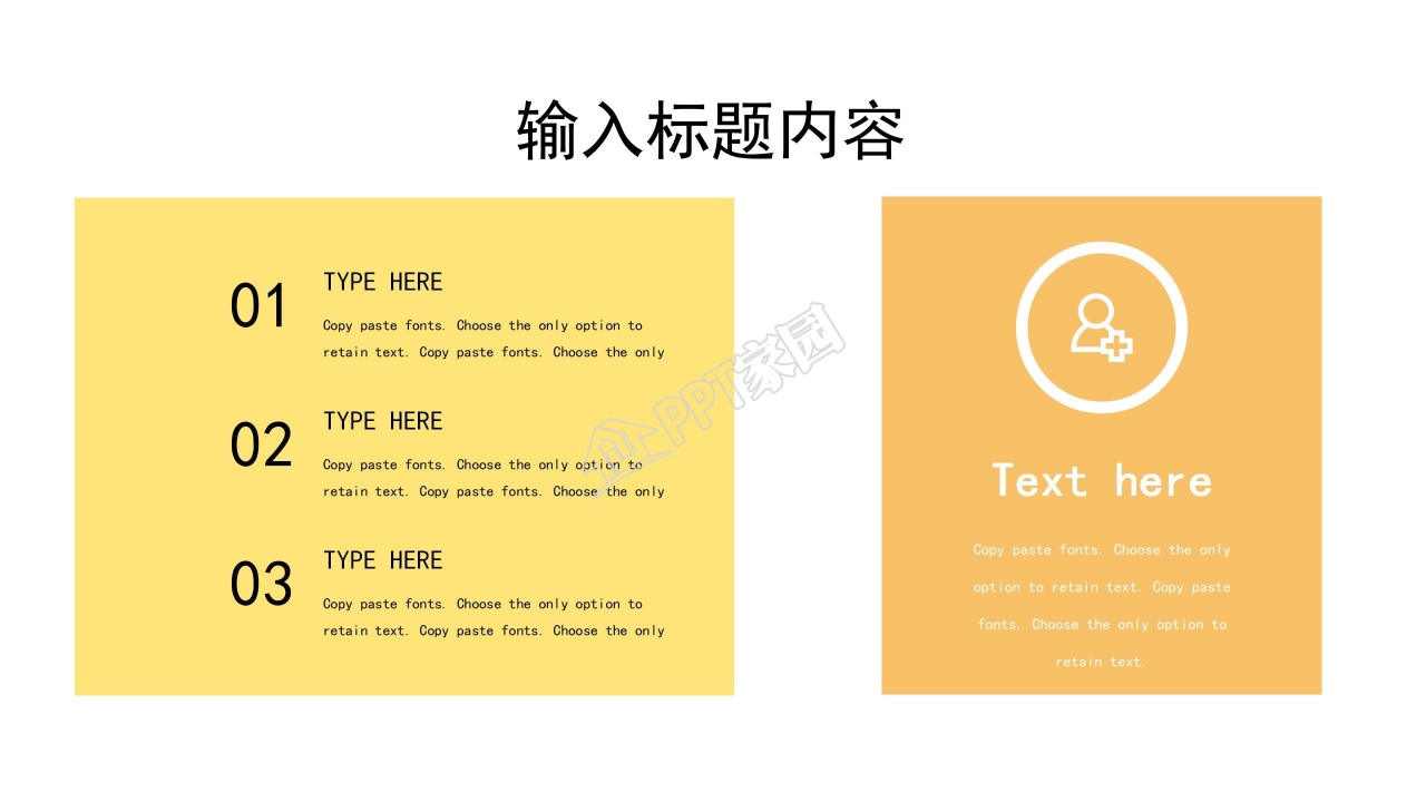 双色调简约工作汇报ppt模板