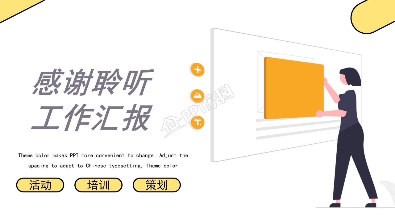 双色调简约工作汇报ppt模板