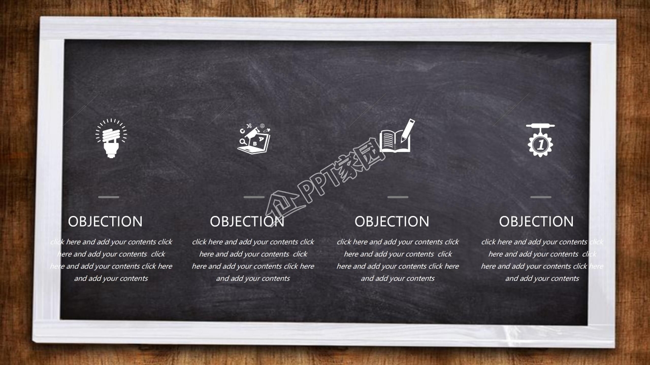 黑板风教育教学ppt课件模板