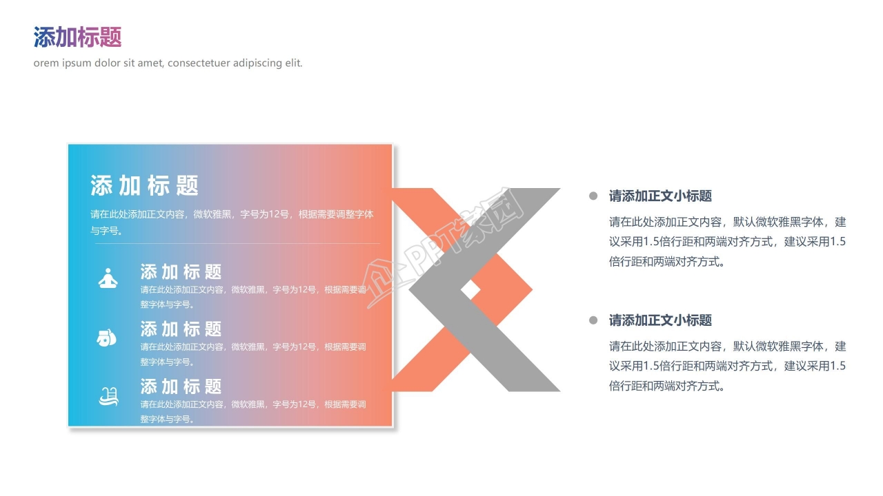 炫彩开学季教学计划通用ppt模板