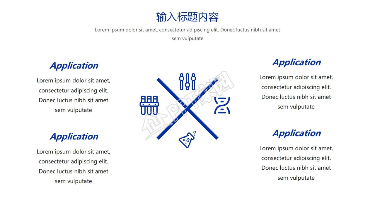 蓝色海洋寻找发光的你主题招聘ppt模板