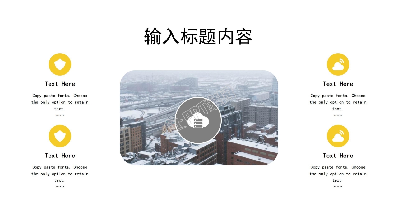 双色调简约工作汇报ppt模板