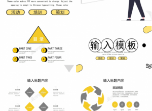 双色调简约工作汇报ppt模板下载推荐