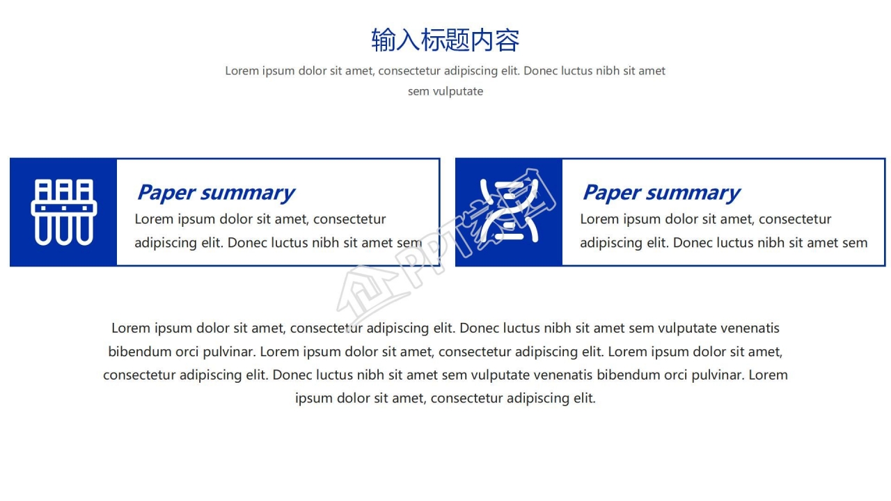 蓝色海洋寻找发光的你主题招聘ppt模板