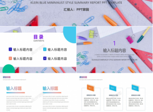 紫色简洁读书分享会通用ppt模板下载推荐
