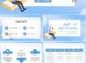 几何极简风工作总结汇报通用ppt模板下载推荐