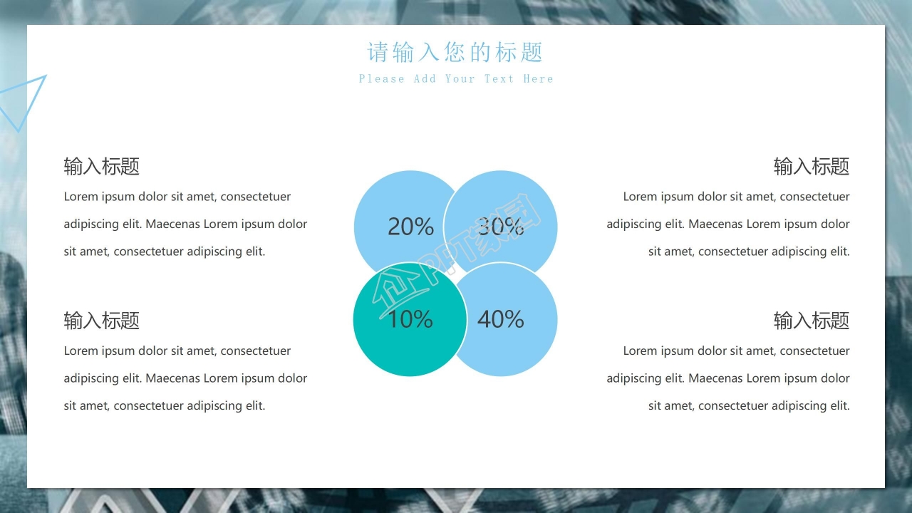 2022新学期教师工作述职报告ppt模板