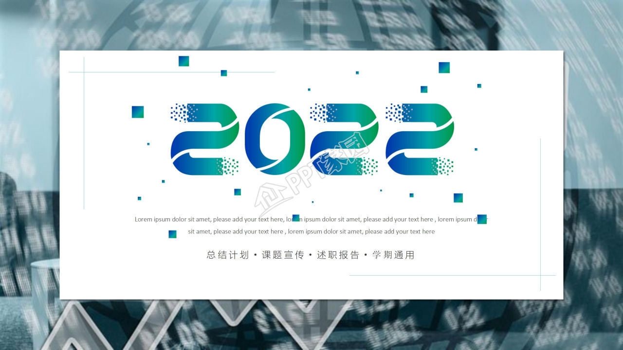 2022新学期教师工作述职报告ppt模板