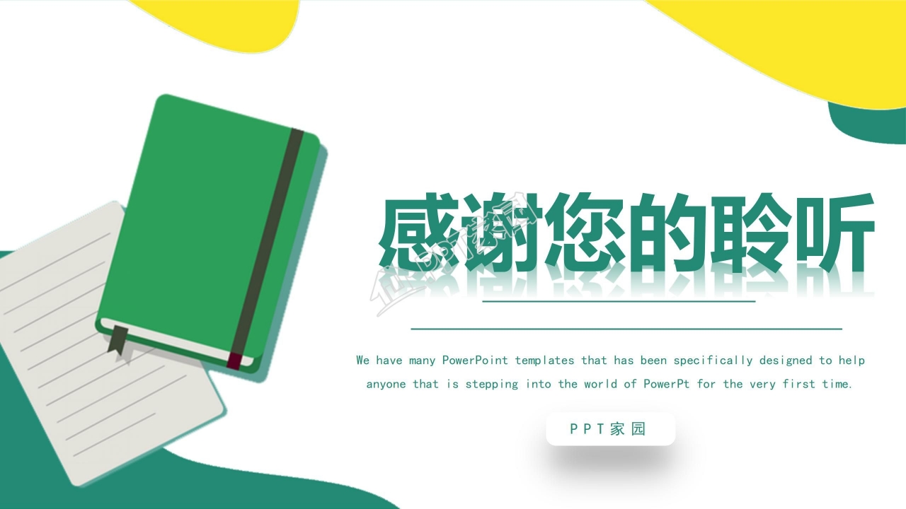 绿色简约风毕业论文答辩毕业设计课题答辩ppt模板