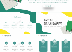 绿色简约风毕业论文答辩ppt模板下载推荐